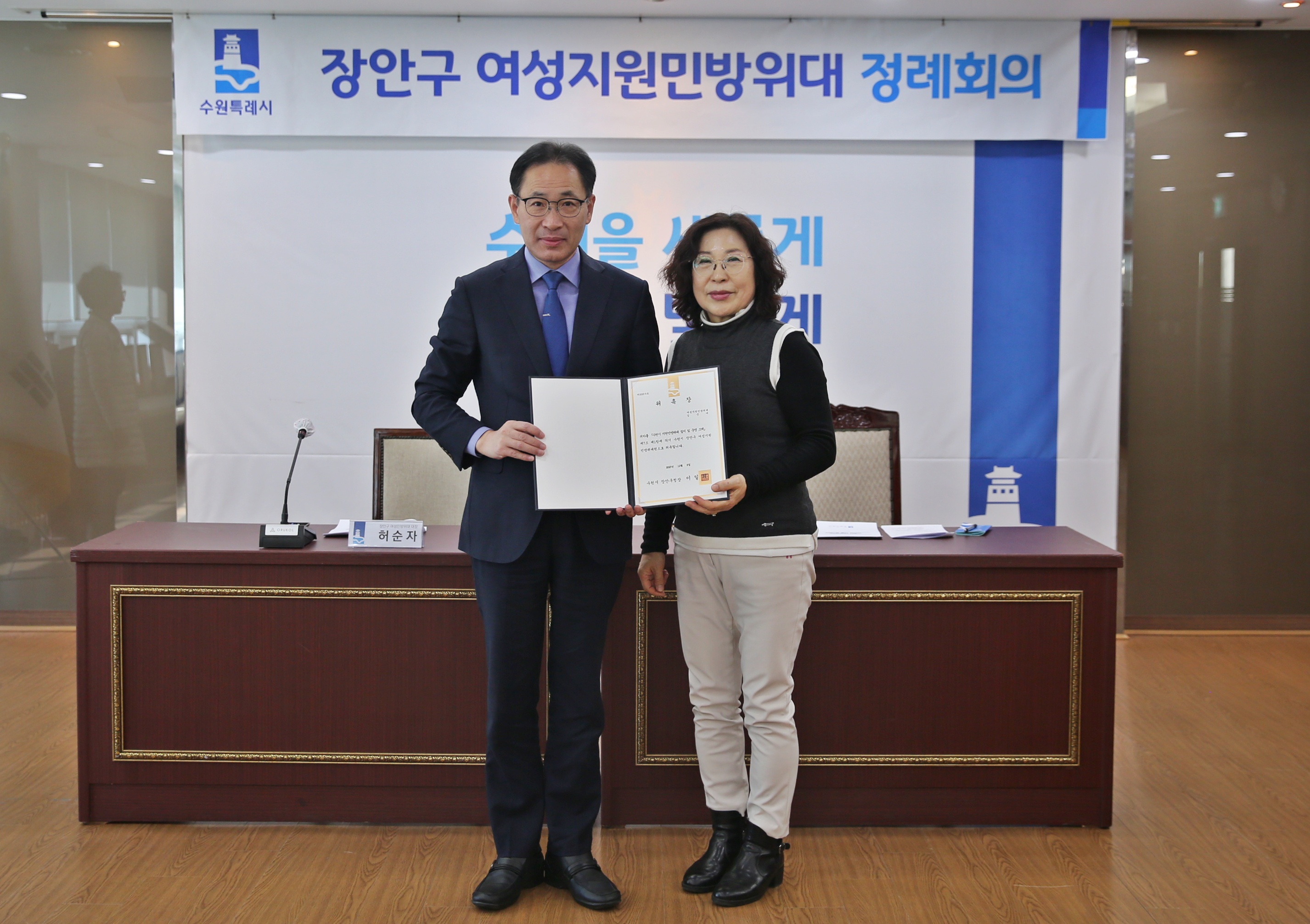 장안구 여성지원민방위대 정기회의4번 사진